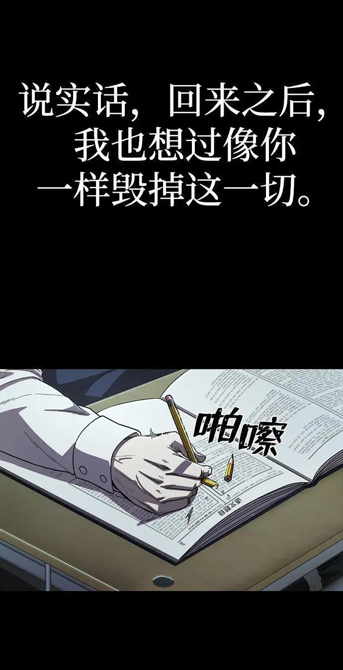 毁灭勇士第二季免费观看完整版漫画,[第86话] 陈有成（2）79图