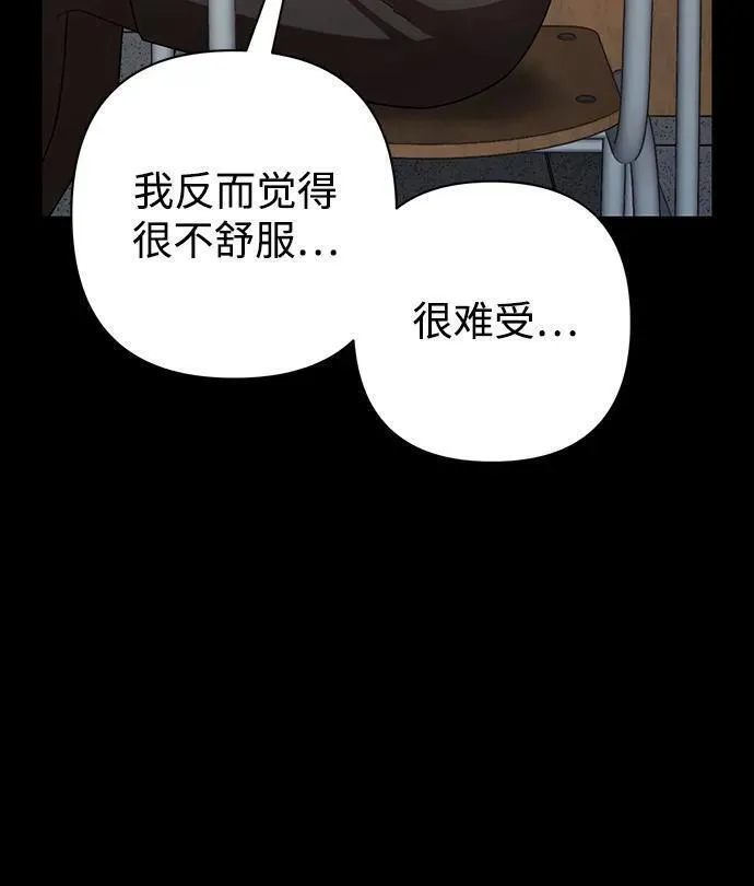 毁灭勇士漫画,[第89话] 林道勋（1）22图