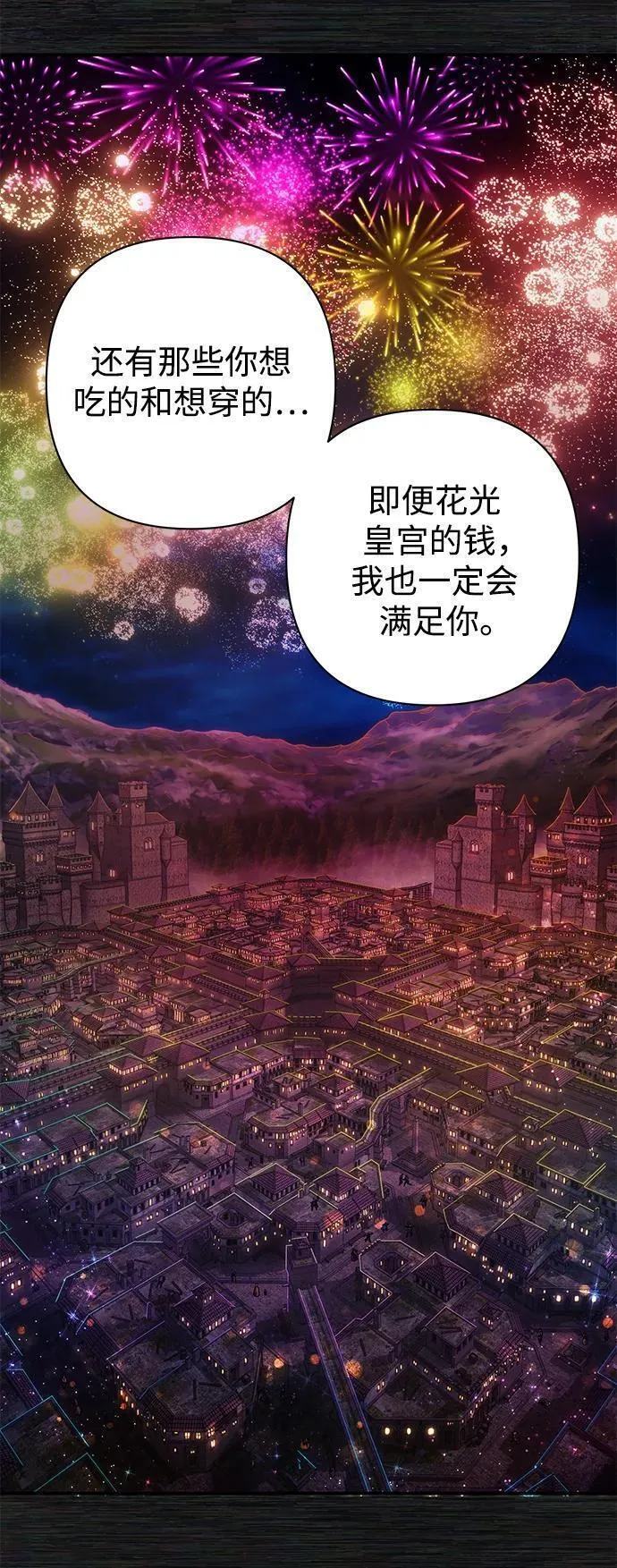 毁灭勇士漫画,[第89话] 林道勋（1）62图