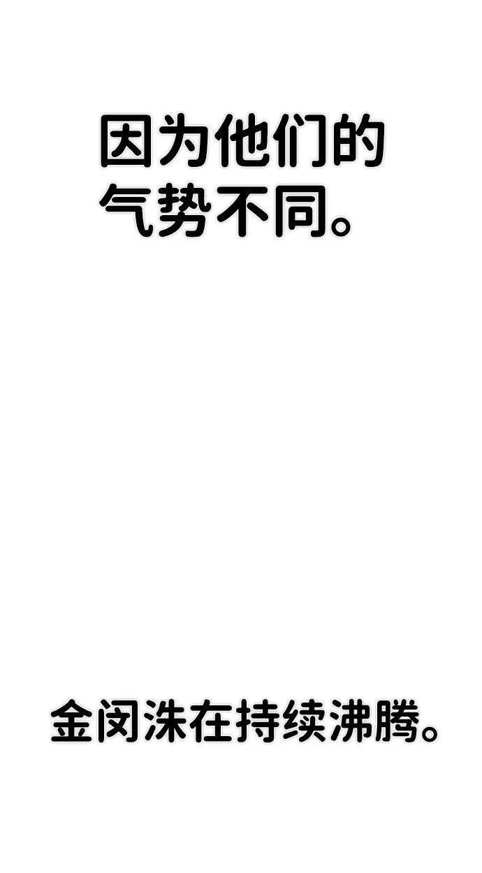 毁灭勇士漫画,[第92话] 林道勋（4）65图