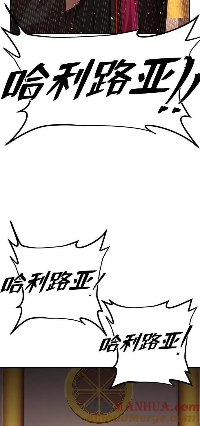 毁灭勇士漫画,[第95话] 盲从者（1）81图