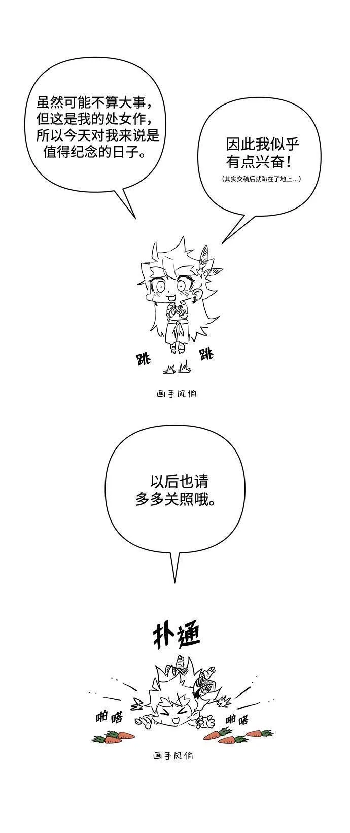 毁灭勇士漫画,[第100话] 盲从者（6）104图