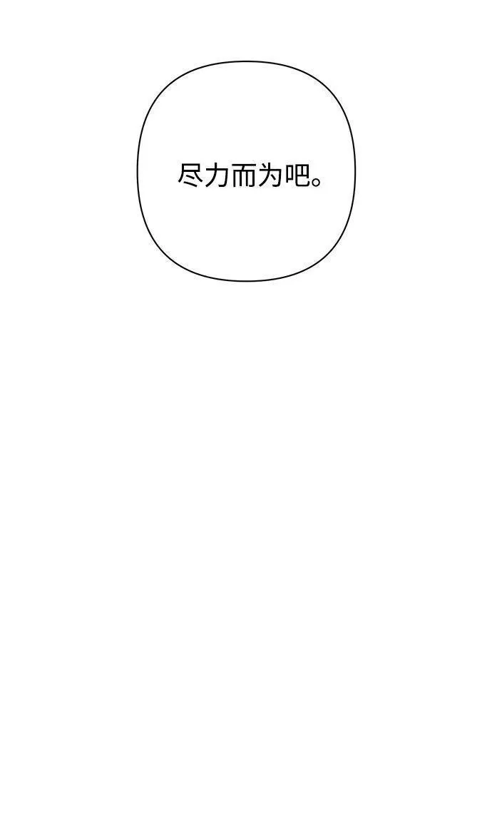 毁灭勇士漫画,[第102话] 柳俊浩（1）75图