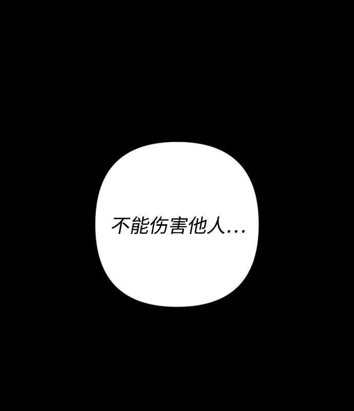 毁灭勇士第二季免费观看完整版漫画,[第103话] 柳俊浩（2）35图