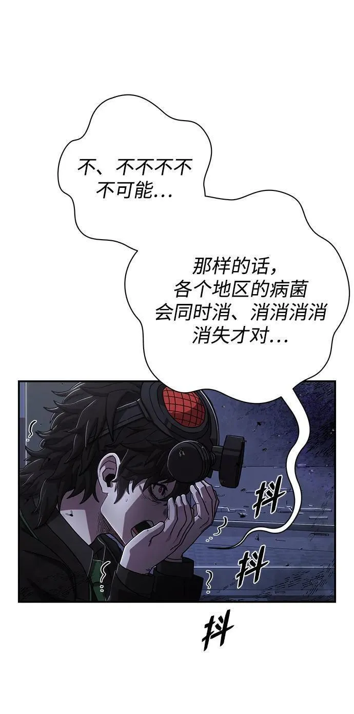 毁灭勇士第二季免费观看完整版漫画,[第103话] 柳俊浩（2）100图