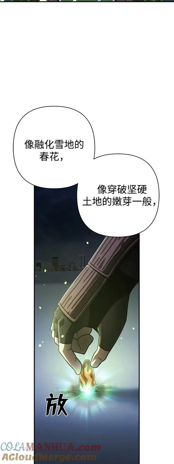 毁灭勇士第二季免费观看完整版漫画,[第103话] 柳俊浩（2）85图