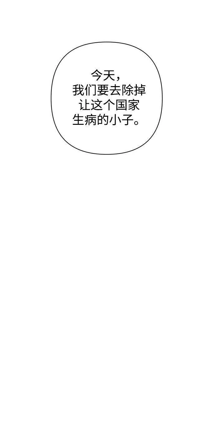 毁灭勇士漫画免费阅读下拉式漫画,[第104话] 尹靡凛（1）63图