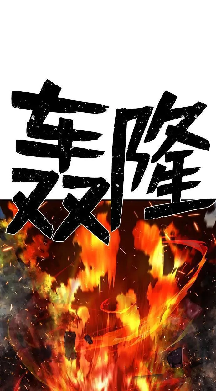 毁灭勇士漫画免费阅读下拉式漫画,[第104话] 尹靡凛（1）72图