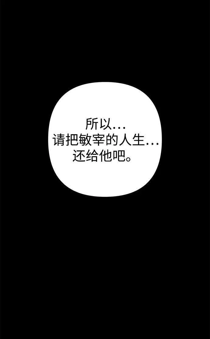 毁灭勇士漫画,[第107话] 崔泰日（2）107图