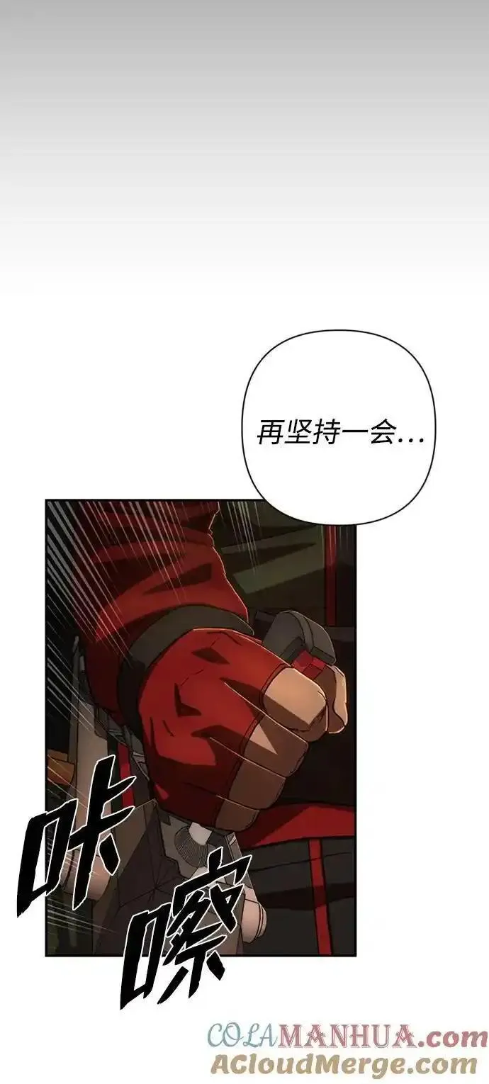 毁灭勇士漫画,[第110话] 崔泰日（5）28图