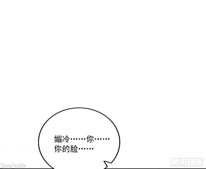 我为邪帝漫画,第377话 媚冷之殇3图