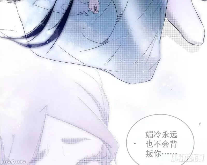 我为邪帝漫画,第377话 媚冷之殇61图