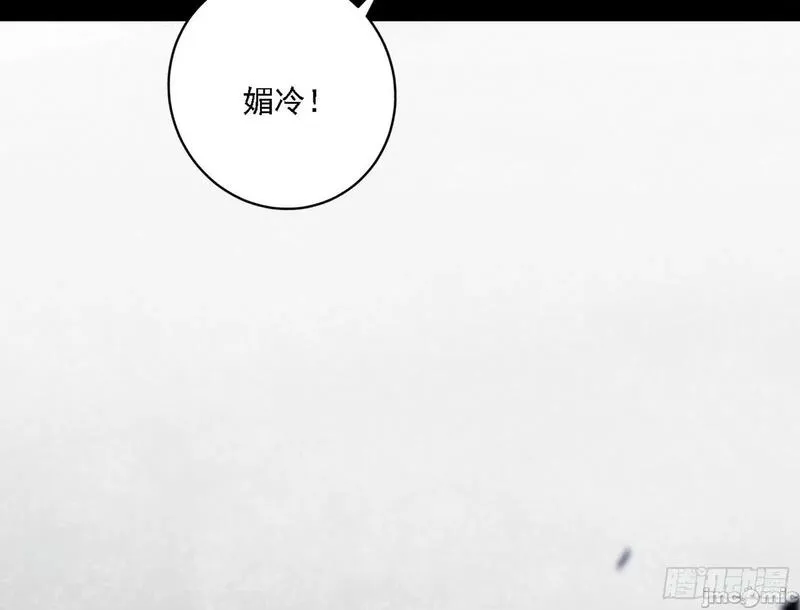 我为邪帝漫画,第377话 媚冷之殇71图