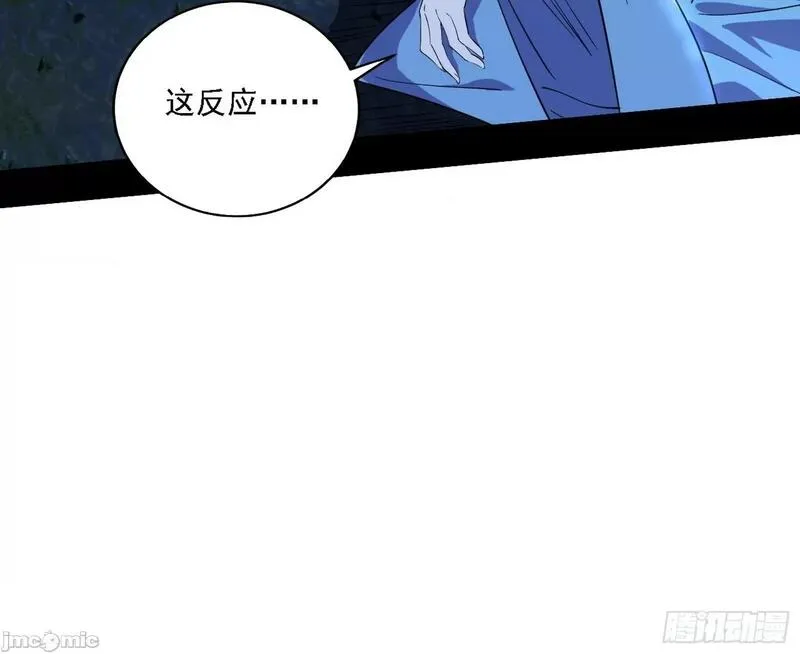 我为邪帝漫画,第377话 媚冷之殇7图