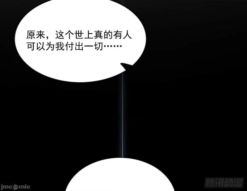 我为邪帝漫画,第377话 媚冷之殇91图