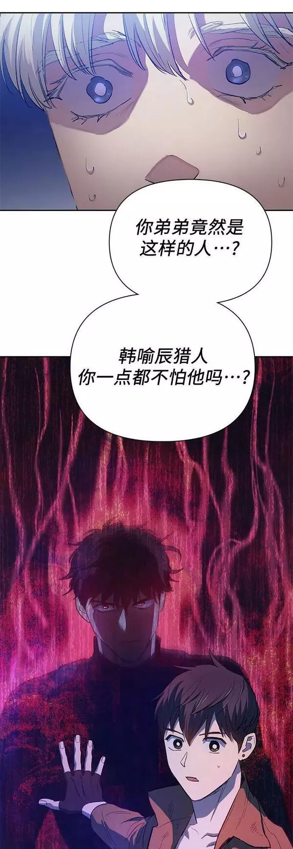 我培养的S级们漫画,[第75话] 诺亚 (1)56图