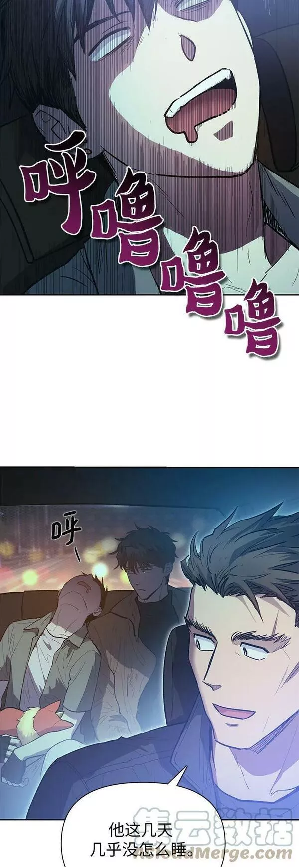 我培养的S级们漫画,[第75话] 诺亚 (1)4图