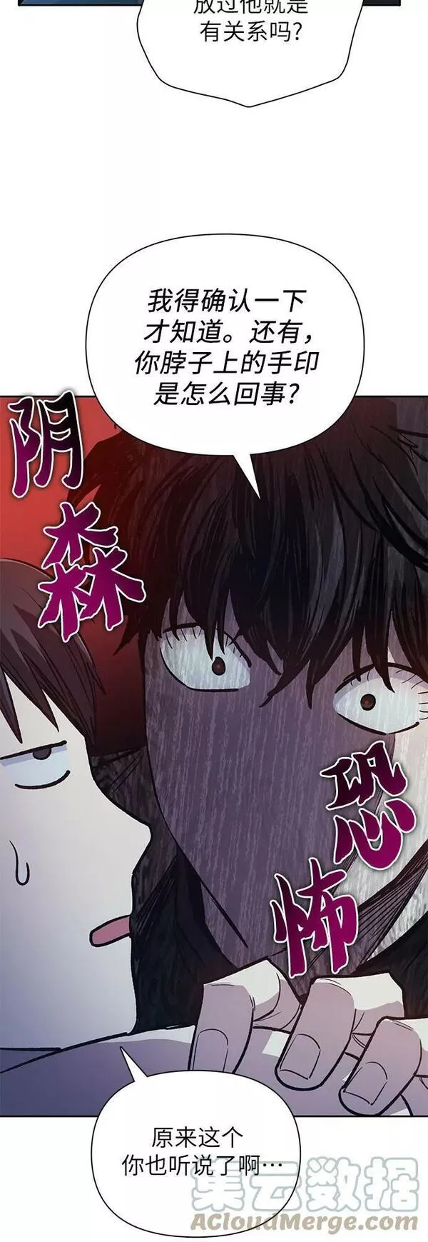 我培养的S级们漫画,[第75话] 诺亚 (1)31图