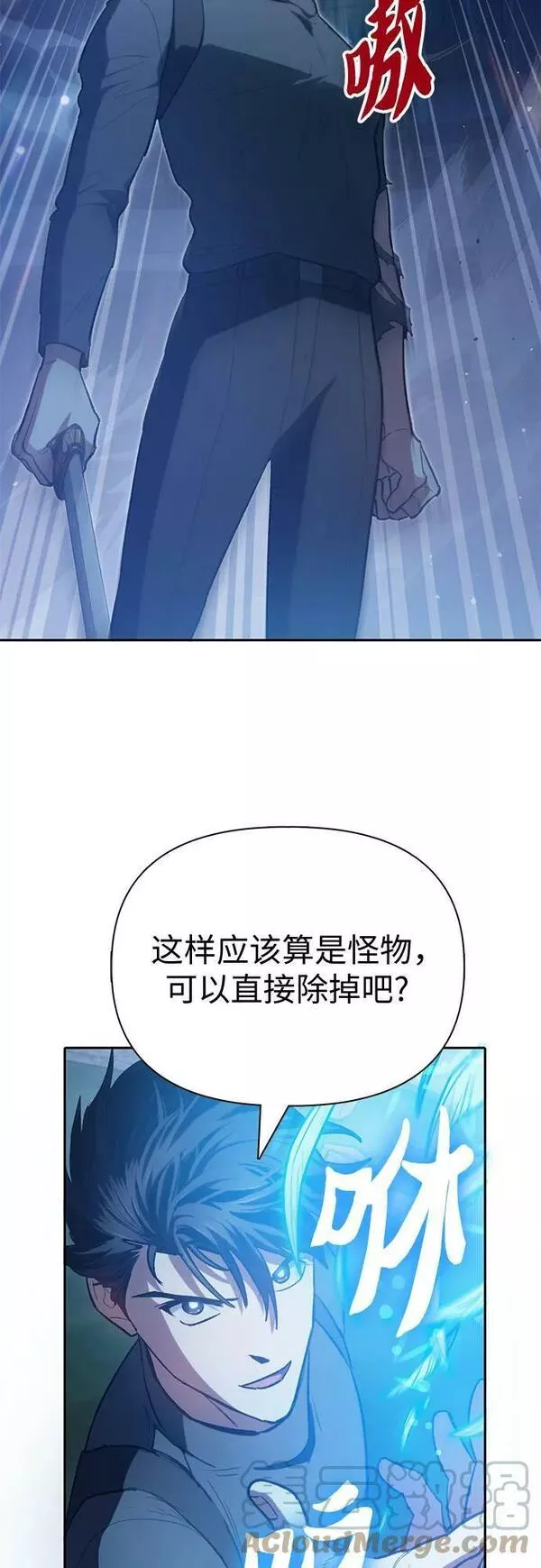 我培养的s级猎人免费漫画漫画,[第76话] 诺亚 (2)22图