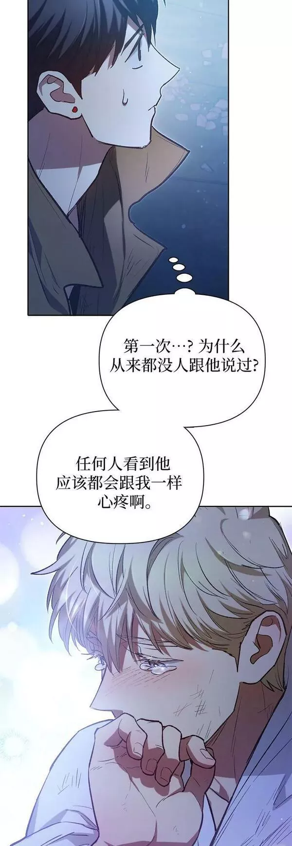 我培养的s级猎人免费漫画漫画,[第76话] 诺亚 (2)72图