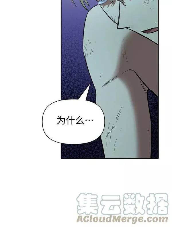 我培养的学校破解版漫画,[第76话] 诺亚 (2)55图