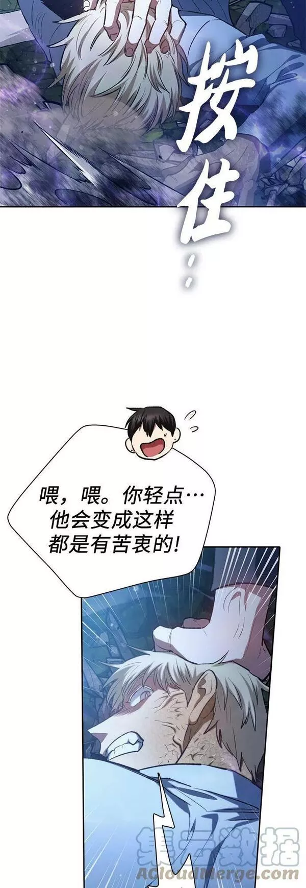 我培养的学校破解版漫画,[第76话] 诺亚 (2)7图