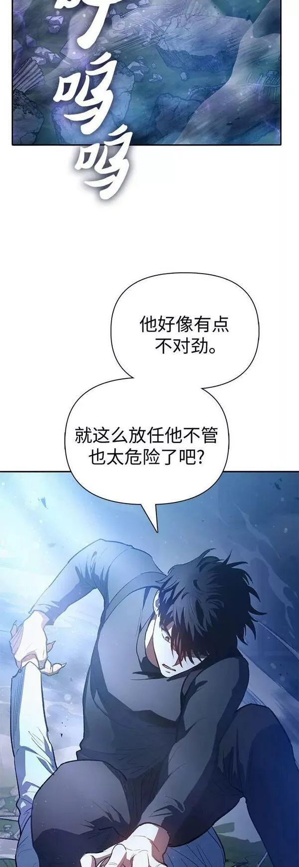 我培养的学校破解版漫画,[第76话] 诺亚 (2)6图