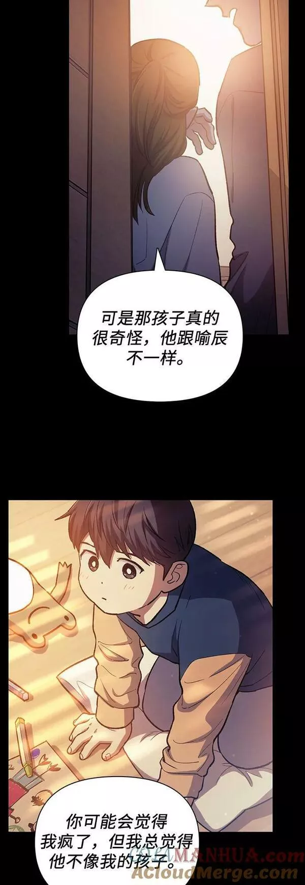 我培养的S级们漫画,[第77话] 紧握的手的记忆28图