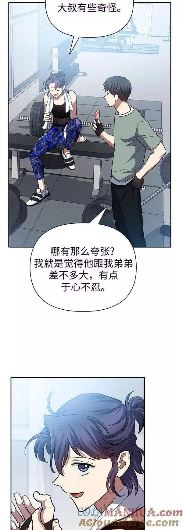 我培养的S级们漫画,[第77话] 紧握的手的记忆16图