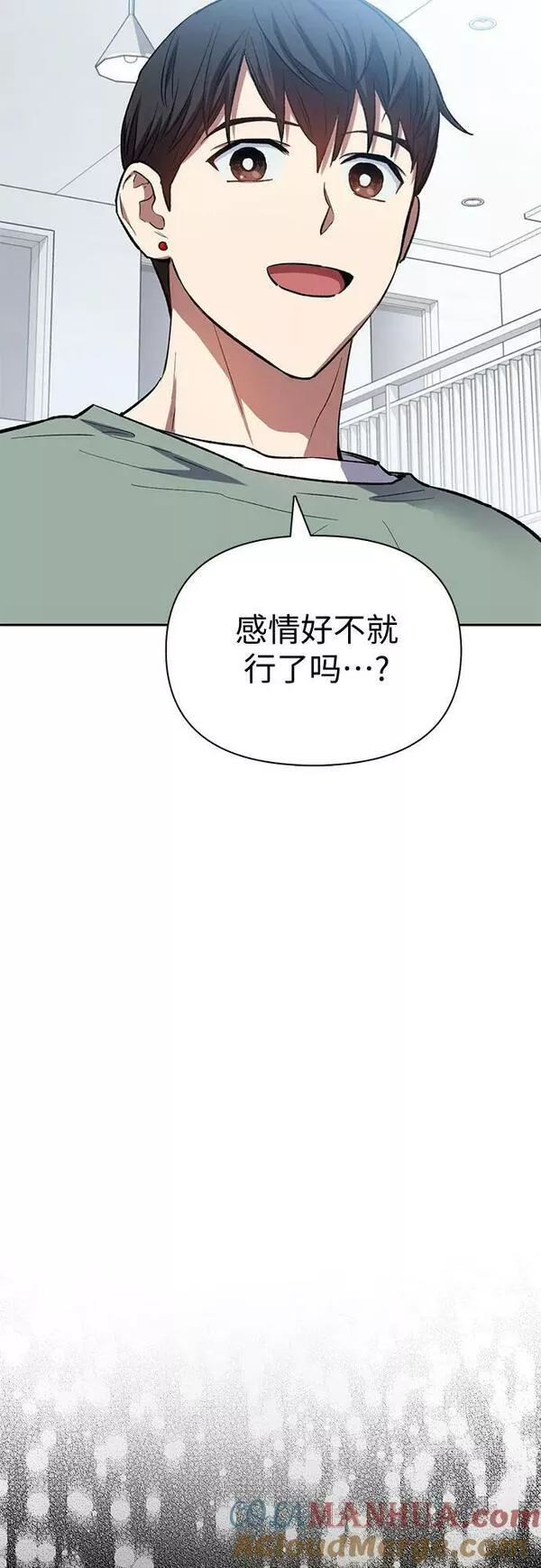 我培养的S级们漫画,[第77话] 紧握的手的记忆22图