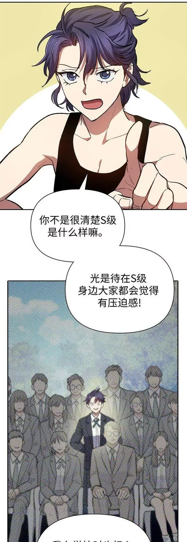 我培养的S级们漫画,[第77话] 紧握的手的记忆14图