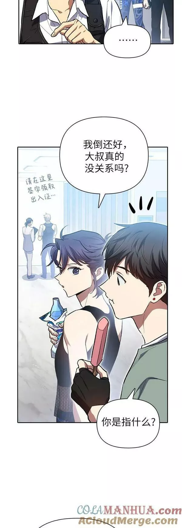 我培养的S级们漫画,[第77话] 紧握的手的记忆10图