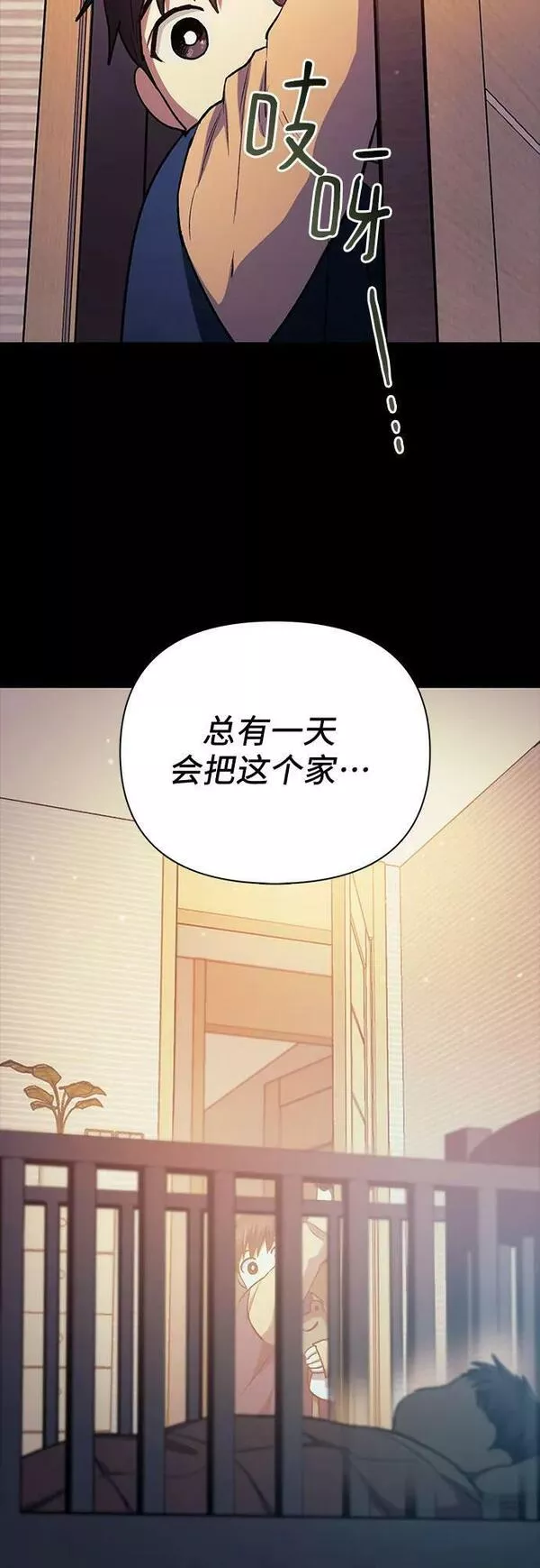 我培养的S级们漫画,[第77话] 紧握的手的记忆30图