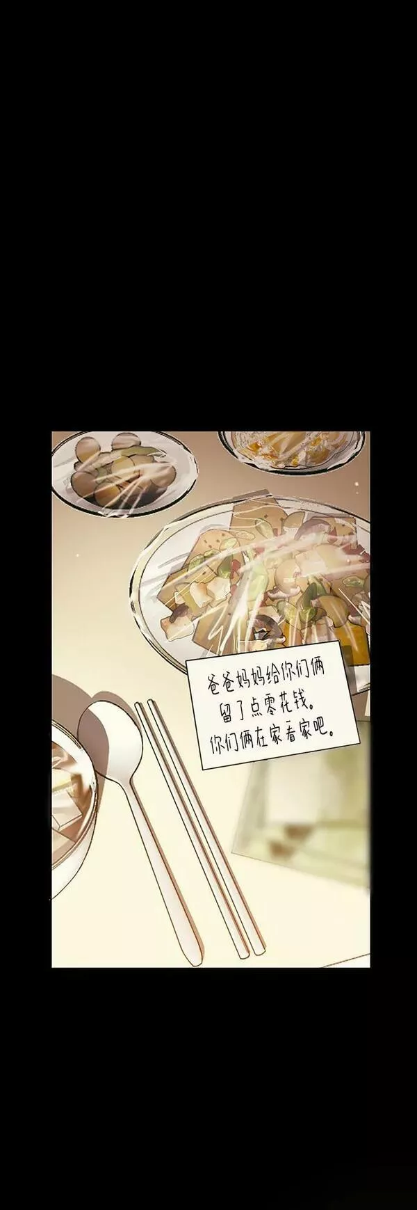 我培养的S级们漫画,[第77话] 紧握的手的记忆45图