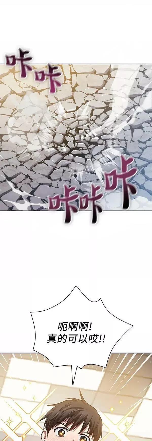 我培养的S级们漫画,[第78话] 量身打造的骑乘兽(_)41图