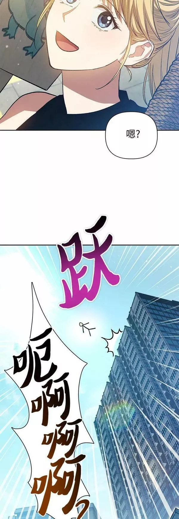 我培养的S级们漫画,[第78话] 量身打造的骑乘兽(_)5图