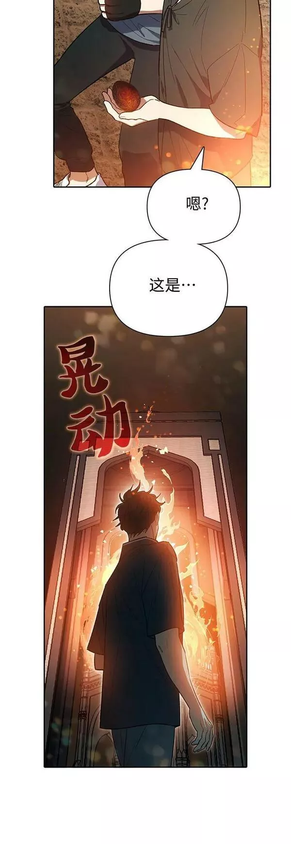 我培养的s级们漫画在线阅读漫画,[第79话] 代价47图