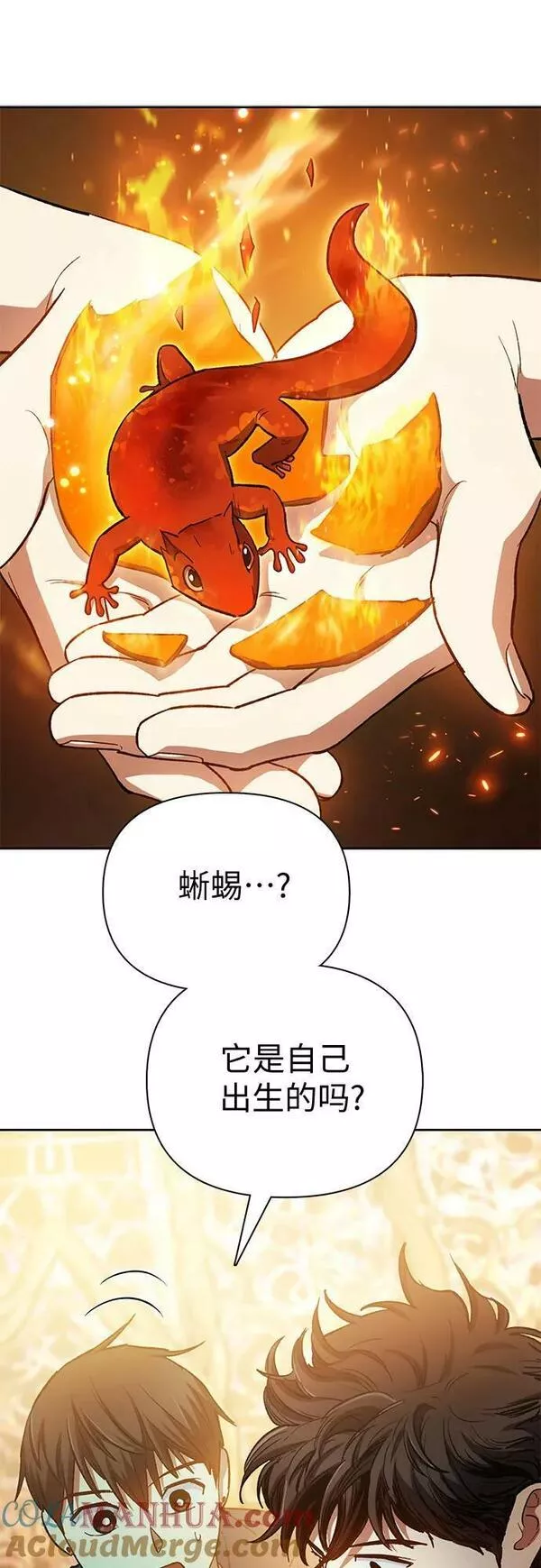 我培养的s级们漫画在线阅读漫画,[第79话] 代价55图