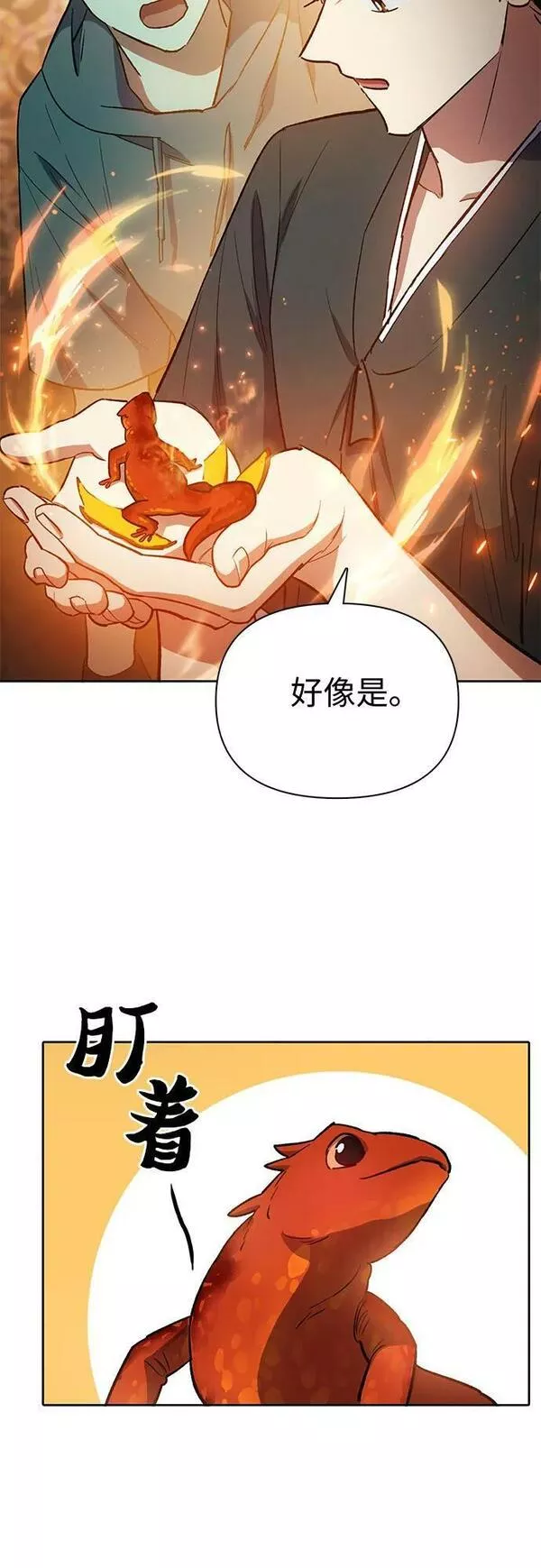 我培养的s级们漫画在线阅读漫画,[第79话] 代价56图