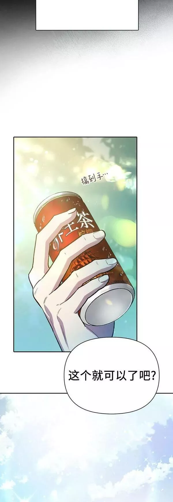 我培养的s级们漫画在线阅读漫画,[第79话] 代价9图