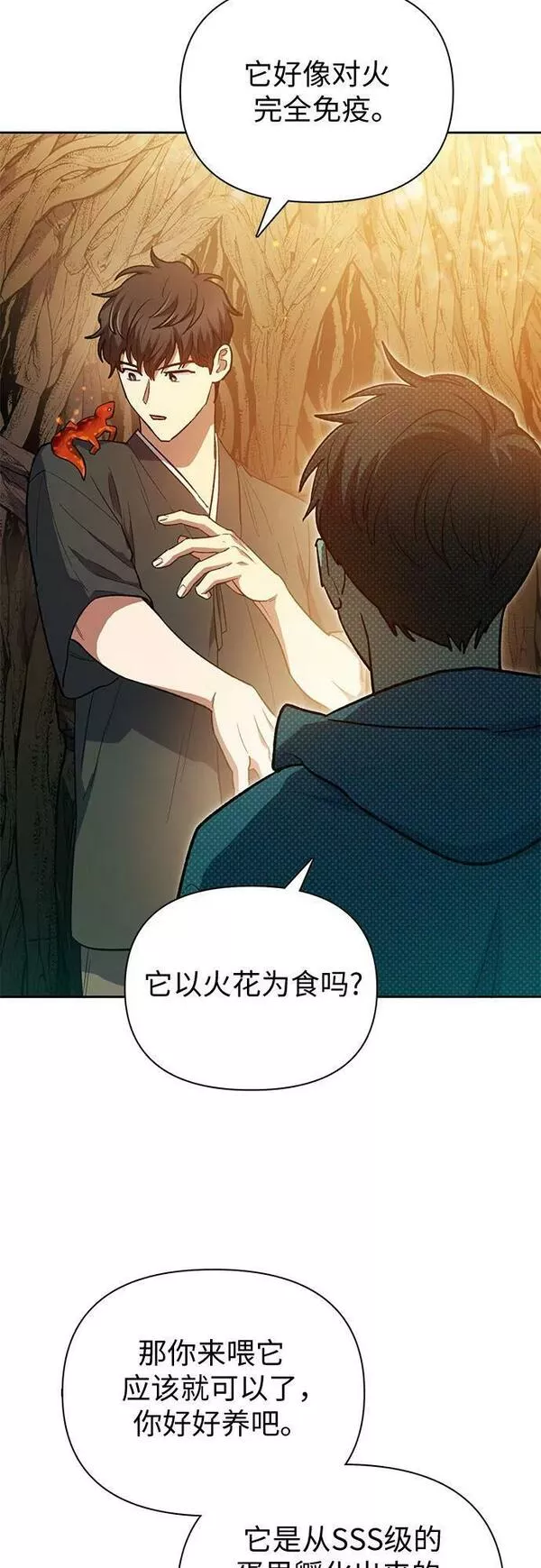 我培养的s级们漫画在线阅读漫画,[第79话] 代价65图