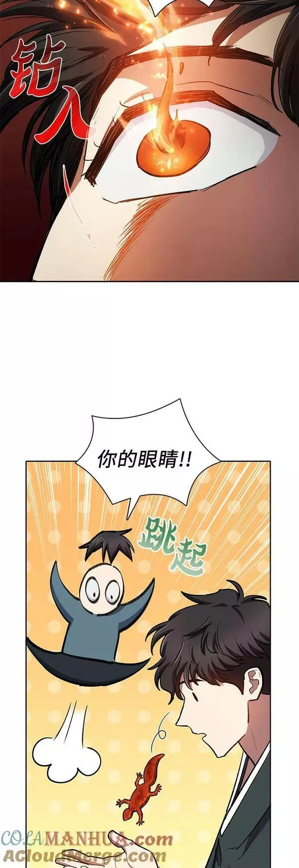 我培养的s级们漫画在线阅读漫画,[第79话] 代价58图