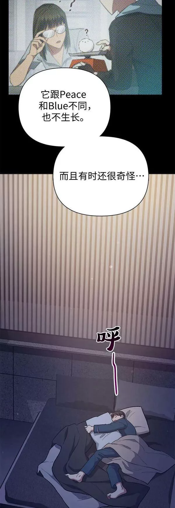 我培养的S级们漫画,[第80话] 逐渐改变的事物29图