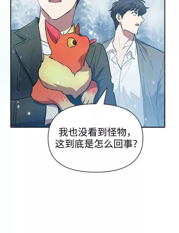 我培养的S级们漫画,[第80话] 逐渐改变的事物54图