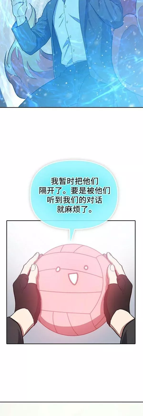 我培养的s级们大结局漫画,[第81话] 被分离的事物 (1)18图