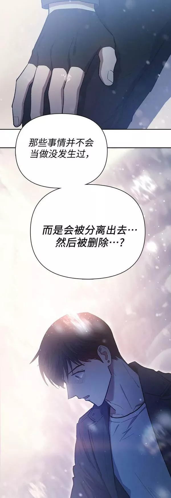 我培养的s级们大结局漫画,[第81话] 被分离的事物 (1)60图