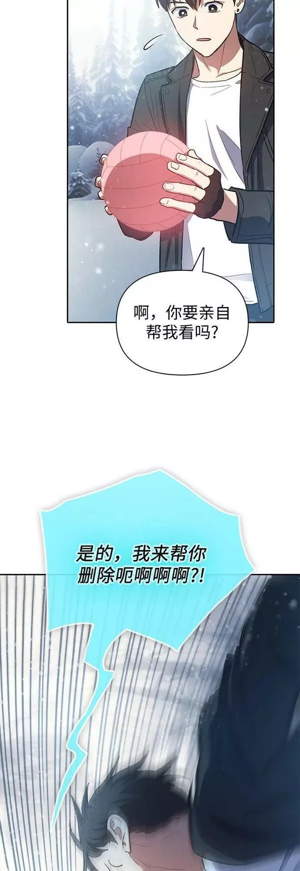 我培养的s级们大结局漫画,[第81话] 被分离的事物 (1)35图