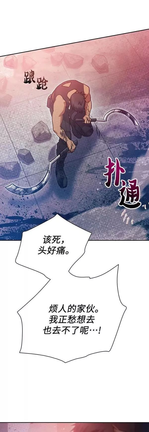 我培养的s级们原著漫画,[第82话] 被分离的事物 (2)80图