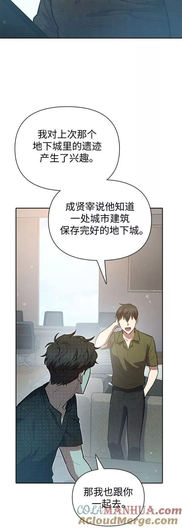 我培养的s级们原著漫画,[第82话] 被分离的事物 (2)22图