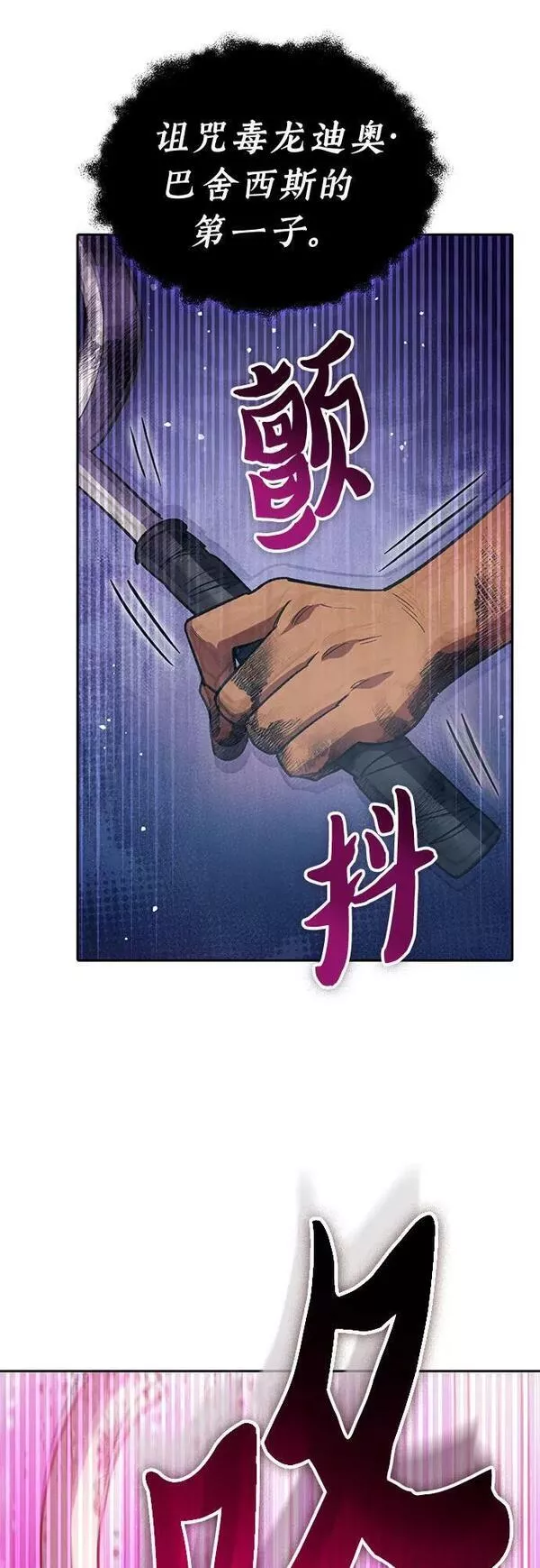 我培养的s级们原著漫画,[第82话] 被分离的事物 (2)74图